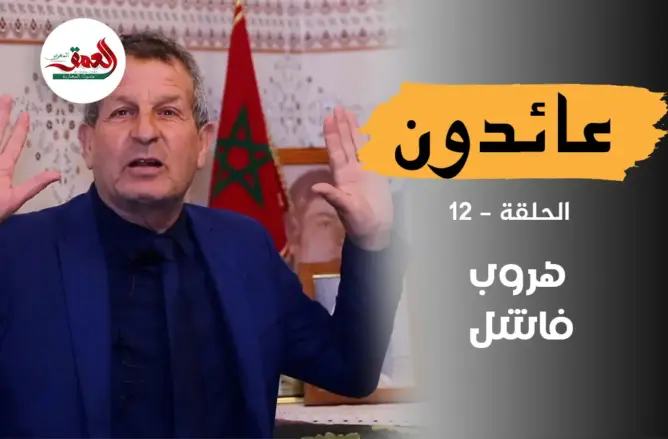 عائدون (ح12).. الأسير سامر يحكي سنوات العذاب والتفكير في الهروب من المخيمات
