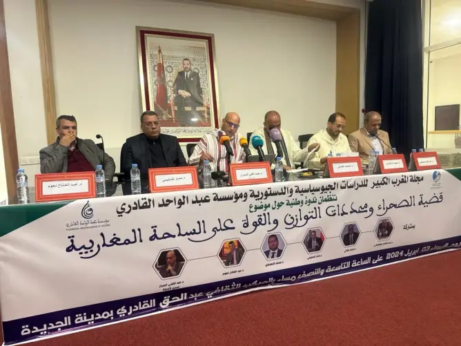 ندوة تناقش قضية الصحراء ومحددات التوازن والقوة على الساحة المغاربية