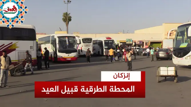 محطة إنزكان قبيل العيد.. تسعيرات مرتفعة وإقبال متواضع
