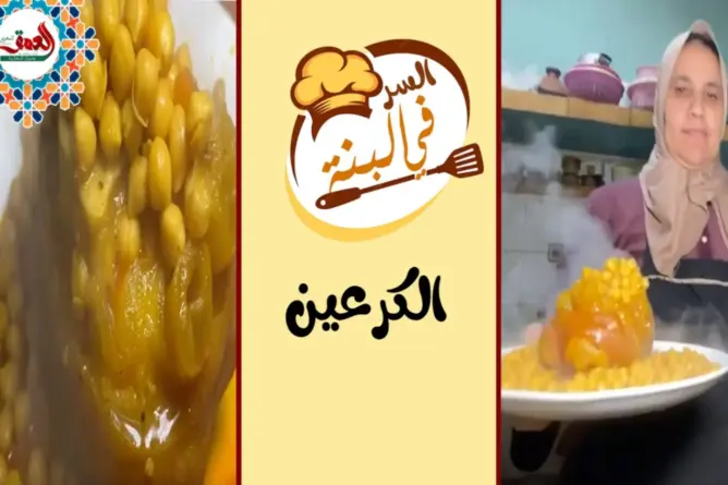 “السر في البنة” ح11.. مي عزيزة تبدع في طبخ “الكرعين” وتكشف طريقة تحضيره