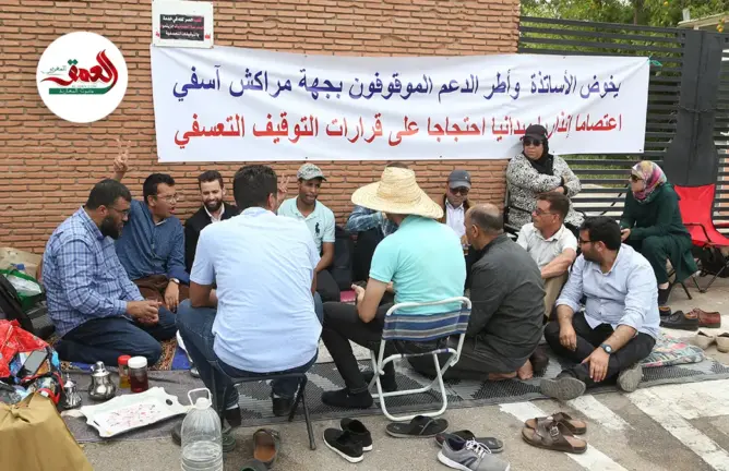 اعتصام أساتذة موقوفين أمام أكاديمية التعليم بمراكش مطالبين بسحب التوقيفات فورا