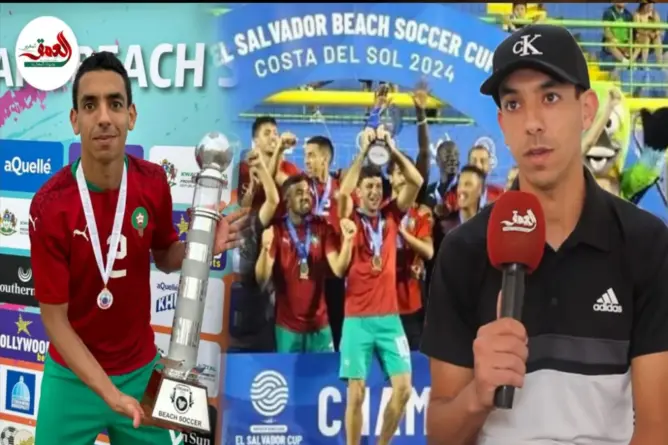 البيدوري: طموح المنتخب المغربي للكرة الشاطئية تكرار إنجاز كتيبة الركراكي