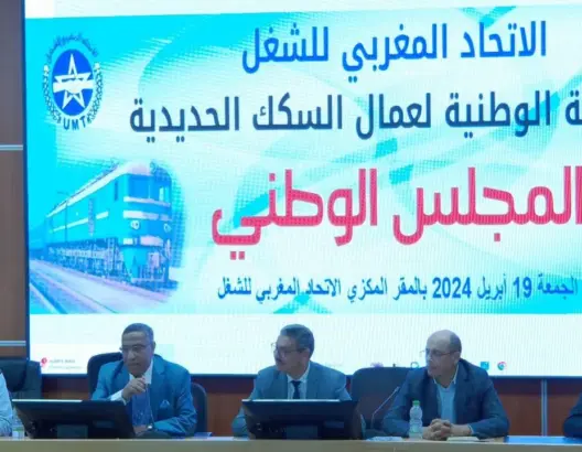 الاتحاد يطالب بالزيادة في أجور السككيين واستكمال المفاوضات حول ملفهم المطلبي