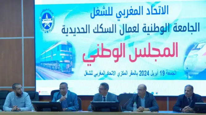 الاتحاد يطالب بالزيادة في أجور السككيين واستكمال المفاوضات حول ملفهم المطلبي