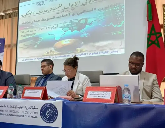 مؤتمر يناقش المنازعات البنكية بأيت ملول