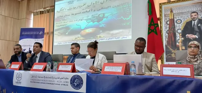 مؤتمر يناقش المنازعات البنكية بأيت ملول