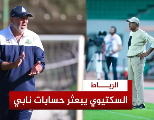 الحسنية يبعثر حسابات الجيش