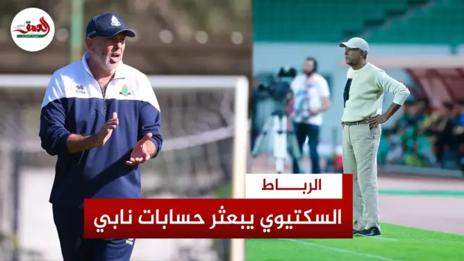 الحسنية يبعثر حسابات الجيش