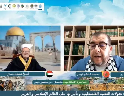 بمشاركة خطيب الأقصى.. باحثون يناقشون تحولات القضية الفلسطينية