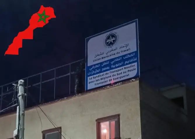 لأول مرة.. الاتحاد المغربي للشغل يخلد العيد الأممي للعمال بمعبر الكركرات