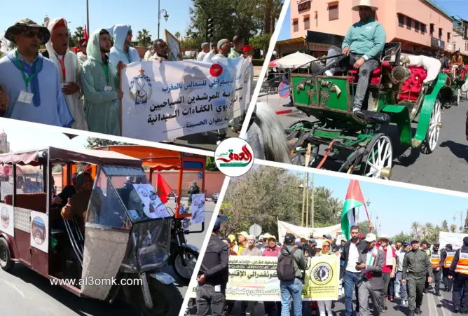 عيد العمال بمراكش 2024