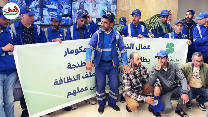 عمال مطرودين من شركة “ميكومار” للنظافة يحتجون على عمدة طنجة