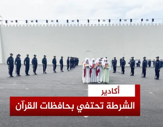 ببروتوكول استقبال كبار الشخصيات.. رجال الحموشي يحتفون بحافظات القرآن الكريم