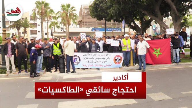" تنزيل قرارا عامليا" يشعل احتجاجات سائقي "الطاكسيات" بأكادير