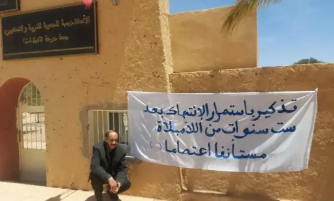 اتفاق بين النقابات وأكاديمية درعة تافيلالت ينهي اعتصام أستاذ