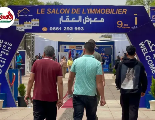 افتتاح معرض العقار “سكن إكسبو” بالرباط