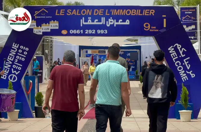 افتتاح معرض العقار “سكن إكسبو” بالرباط