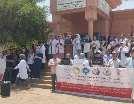نقابات صحية تحتج ببني ملال ضد “لامبالاة” الحكومة