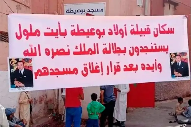 الترميم وراء إغلاق مسجد بوعيطة بأيت ملول ومصدر ينفي ربط القرار بـ”الشيخ بقلال”