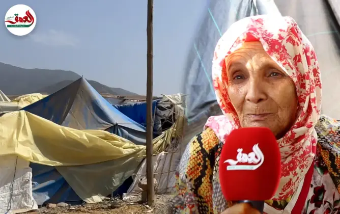 الزلزال يُخفي فرحة العيد بالحوز