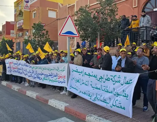شركة المناولة تراجي - منجم إميضر