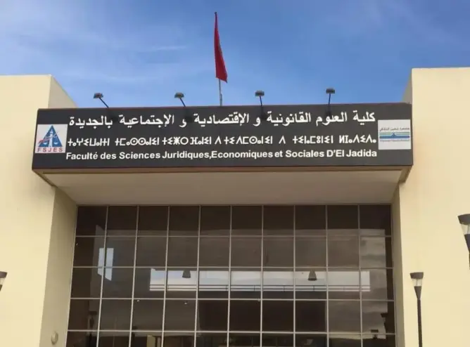 احتقان بكلية الحقوق بالجديدة ونقابة تتوعد بالتصعيد