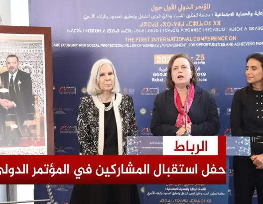 حيار تقيم حفل استقبال على شرف المشاركين في مؤتمر اقتصاد الرعاية الاجتماعية