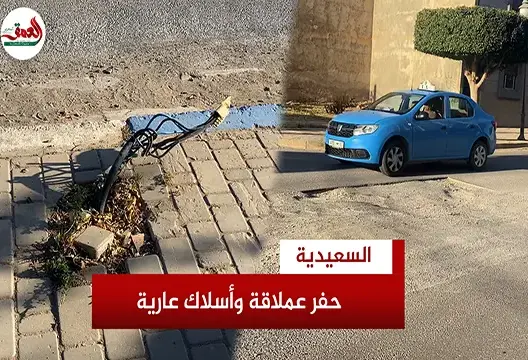 السعيدية.. طرقات مهترئة وأسلاك عارية بالكورنيش