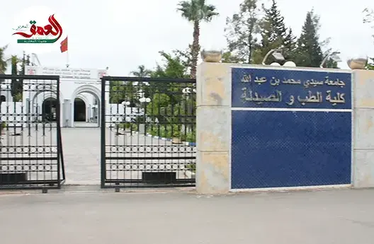 مقاطعة شبه تامة لامتحانات الطب بفاس