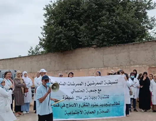 ممرضون يُطالبون بالإدماج في وقفة أمام ولاية بني ملال