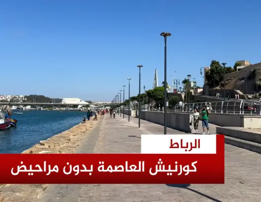 كورنيش العاصمة بدون مرافق صحية