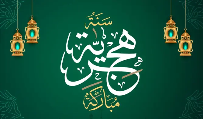 المغرب يعلن غدا الأحد فاتح محرم .. و”العمق” تتمنى سنة هجرية سعيدة لقرائها
