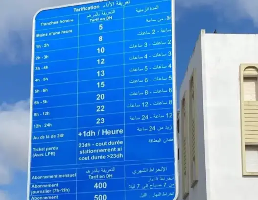 جماعة الهرهورة تستغل العطلة الصيفية وتشهر أسعارا باهضة بمراكن السيارات