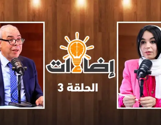 إضاءات – ح3 | لحو يرصد جدور الصراع في الصحراء .. اتفاقيات مشبوهة وأطماع تاريخية