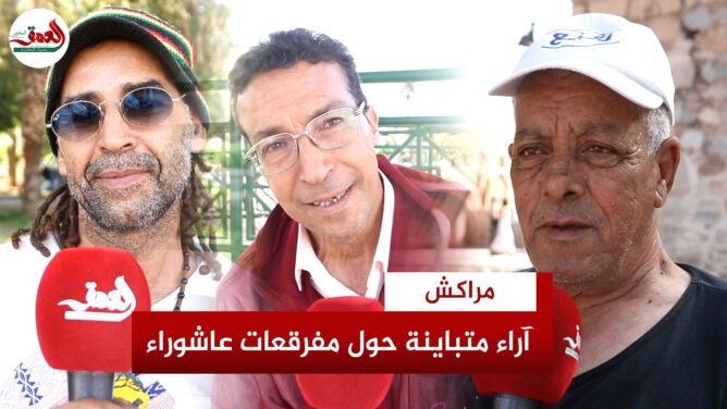 مفرقعات عاشوراء.. إزعاج وخطورة وانقسام في آراء المراكشيين حول استخدامها