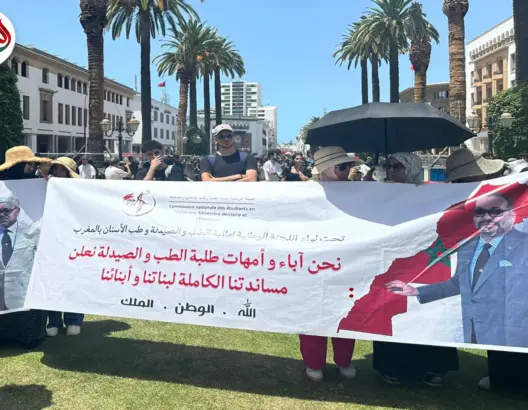 أولياء طلبة الطب ينتفضون بالرباط