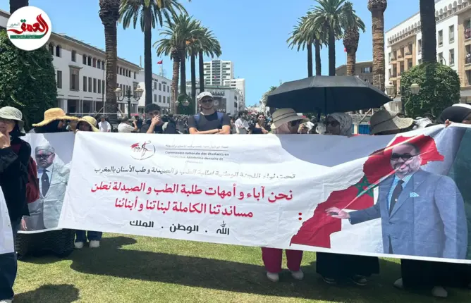 أولياء طلبة الطب ينتفضون بالرباط