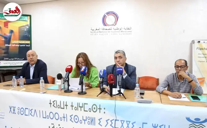 “أزطا أمازيغ” تشكك في أرقام تعميم الأمازيغية وتنتقد “فشل” صندوق تفعيل طابعها الرسمي
