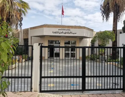مدرسة الملك فهد للترجمة تُقر بخطئها وتعتذر عن تصنيف الأمازيغية ضمن اللغات الأجنبية