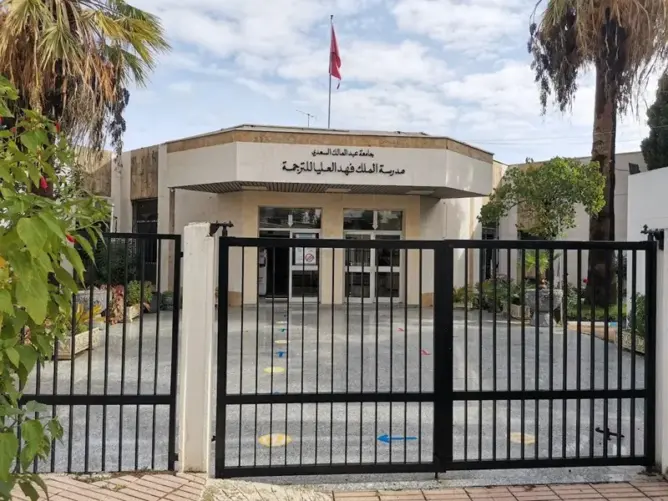 مدرسة الملك فهد للترجمة تُقر بخطئها وتعتذر عن تصنيف الأمازيغية ضمن اللغات الأجنبية