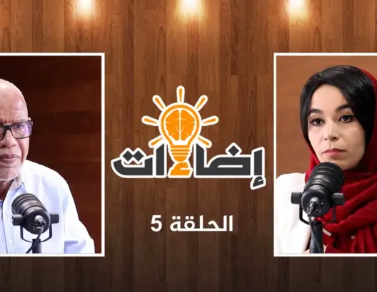 إضاءات_ح5| يتيم: كنا نؤمن بالفكر الانقلابي ولهذا وقعنا على “التطبيع”