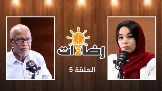إضاءات_ح5| يتيم: كنا نؤمن بالفكر الانقلابي ولهذا وقعنا على “التطبيع”