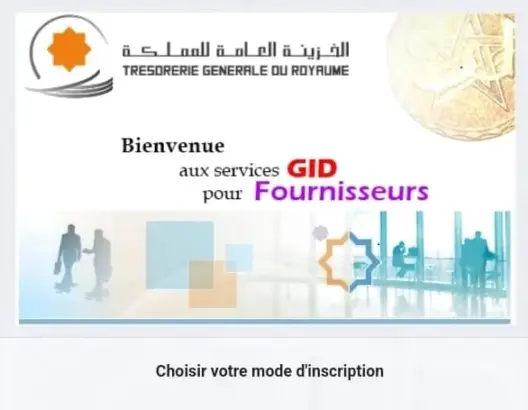 عطل تقني بمنصة النفقات يعيق إيداع الفواتير ويهدد الموردين بـ”أزمة مالية”