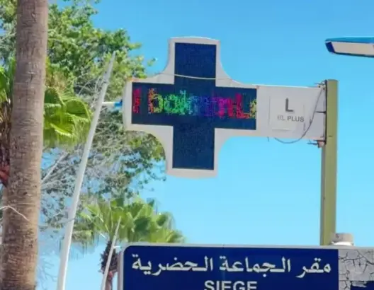 لوحة إشهارية بمرتيل تبث عبارات خادشة للحياء.. والسلطات تفتح تحقيقا