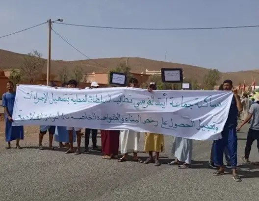 قرويون بنتغير يطالبون بتبسيط مساطير الحصول على رخص البناء