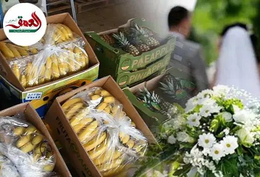 غلاء الفواكه يؤثر على الأعراس
