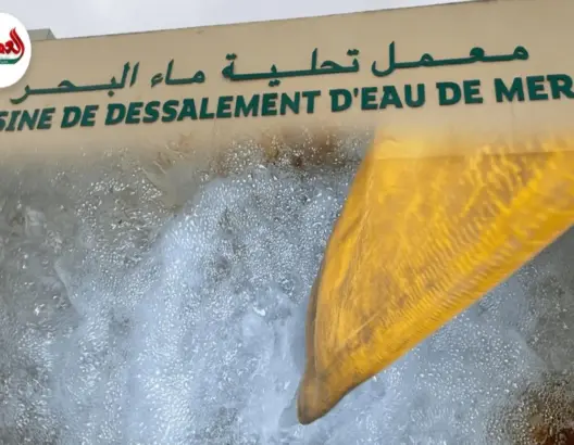 OCP تكشف خطتها لتزويد 4 مدن بمياه الشرب