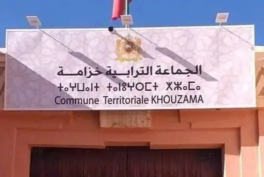ورزازات.. استقالة رئيس جماعة خزامة والسلطات تفتح باب الترشيحات