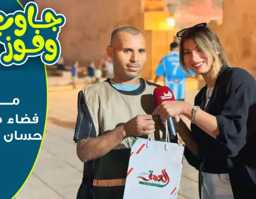 جاوب وفوز… حلقة شيقة مع أمثال شعبية وألغاز للمشاركين