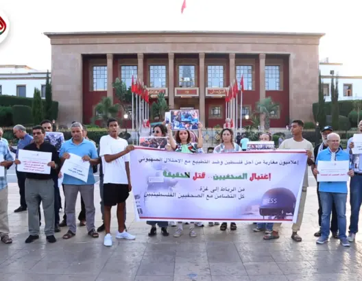 صحفيون مغاربة ينتفضون ضد اغتيال زملائهم في غزة